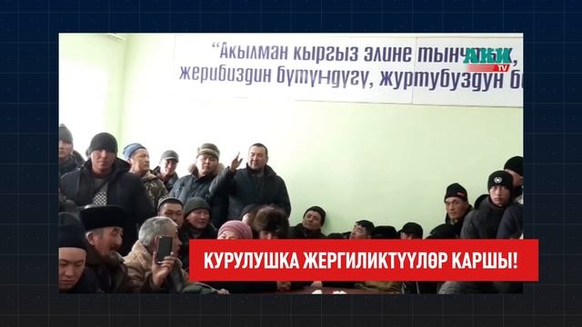КЫТАЙЛАР АТ-БАШЫДА кандай ЛОГИСТИКАЛЫК БОРБОР курушат? \\ 28.01.2020 смотреть онлайн