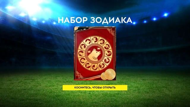 2 ИГРОКА 86+ | ЛУННЫЙ НОВЫЙ ГОД | FIFA MOBILE