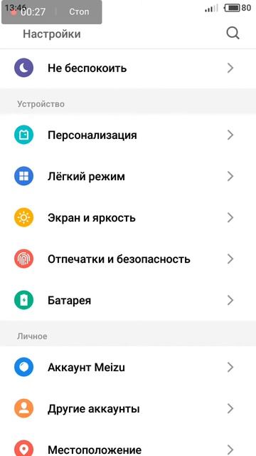 как получить рут права на телефоне MEIZU. смотреть онлайн