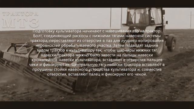 Подготовка к работе культиватора для сплошной обработки почвы КПС 4 14 05 2020 смотреть онлайн