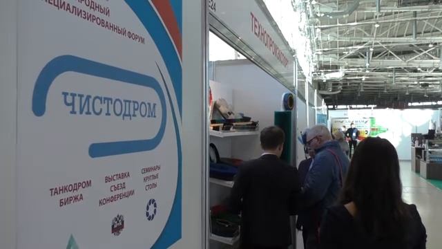РусХимСнаб на выставке Чистодром -2018