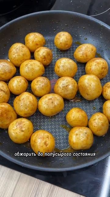 Вкусный гарнир на скорую руку🥔Картофель бейби с розмарином #кулинария #рек #простыерецепты #вкусно смотреть онлайн