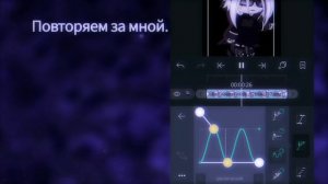 [💸] Туториал по лёгкому сгибанию персонажа в ам / Alight Motion —by ким [💸]