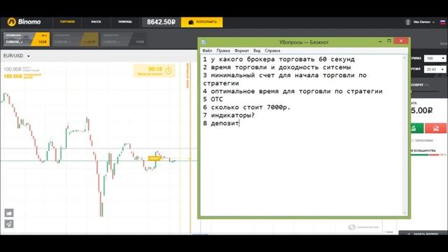 ★★★ Смотрите Параболик - Стратегия Бинарных Опционов Parabolic+Macd (Видео)
