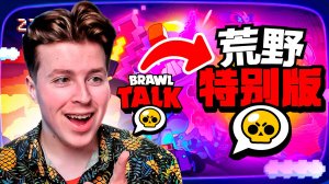 КИТАЙСКИЙ БРАВЛ ТОЛК!