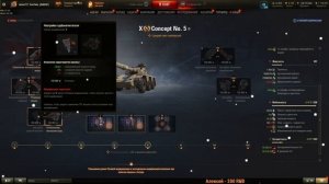 Concept 5🛞Полевая Модернизация и Сборки Оборудования на Концепт 5 после АПА