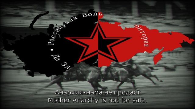 TNO - Anthem of The Russian Free Territory смотреть онлайн