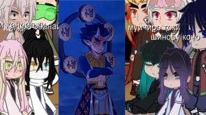 ✨ реакция хашира на тик ток✨