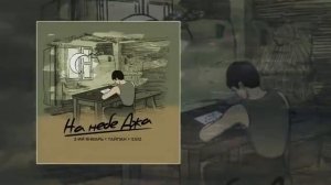 3 ий Январь, Тайпан, IL’GIZ   На небе Джа Официальная премьера трека