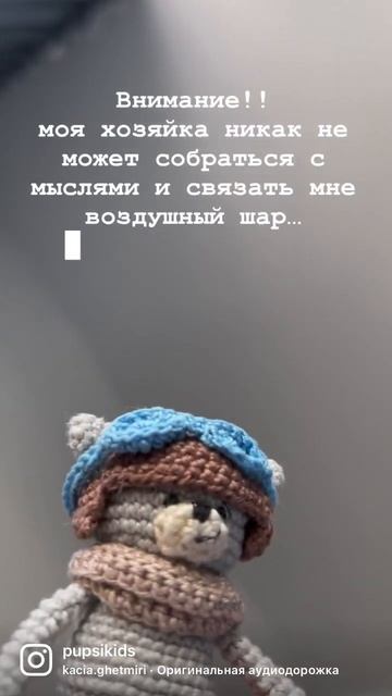 Вязание крючком / амигуруми захватили все в свои лапы и требуют лайки смотреть онлайн