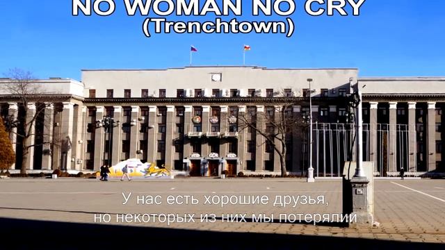 No woman no cry Bob Marley смотреть онлайн