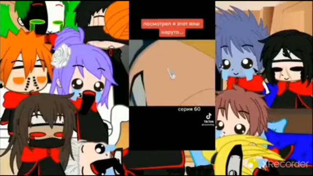 реакция Акатцуки на Наруто