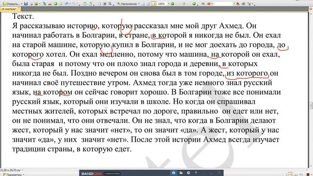 Rus dili 16 mərhələdə ! XIV mərhələ Dərs 2 --Урок 2 (2 часть) смотреть онлайн