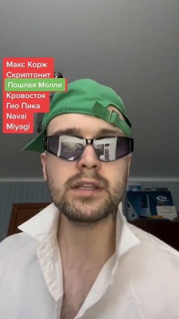 кто обзывается тот сам так называется в стиле русскоязычных реперов смотреть онлайн