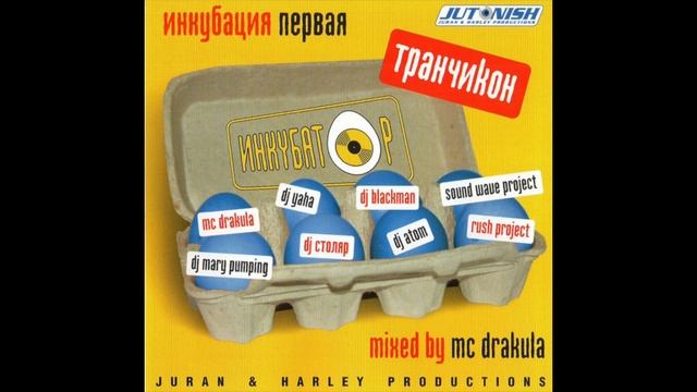 DJ Yaha - Party Alarm смотреть онлайн