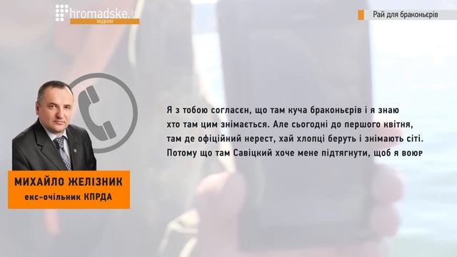 Рай для браконьєрів смотреть онлайн