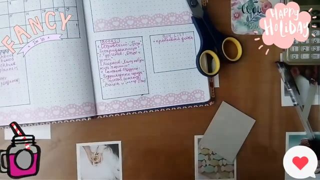 Планируем вместе// Разворот на месяц//Планы на июль 💞