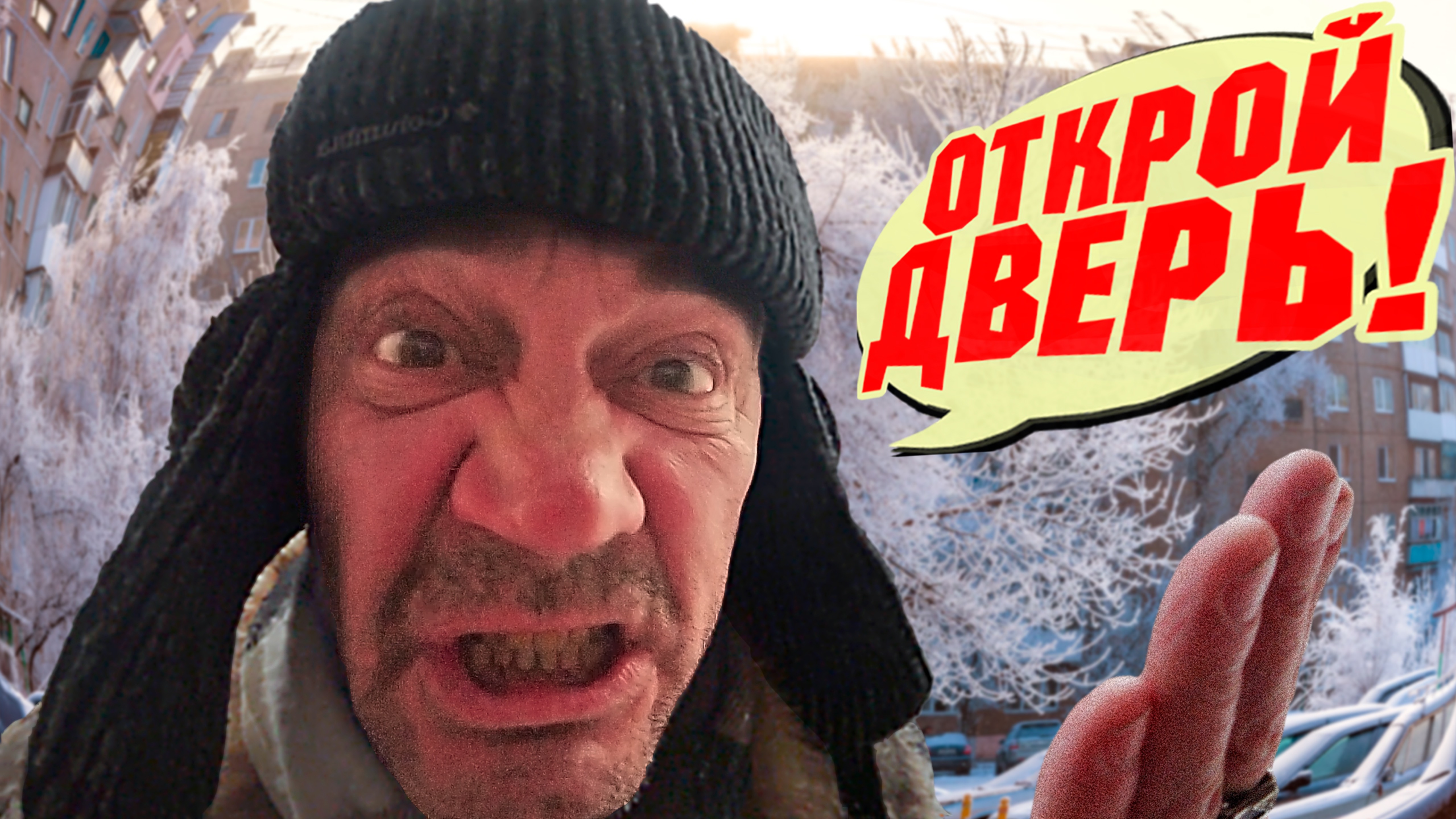 УМНЫЙ ДОМОФОН НЕ ПУСКАЕТ ДОМОЙ ⛔ / КОНЕЦ смотреть онлайн