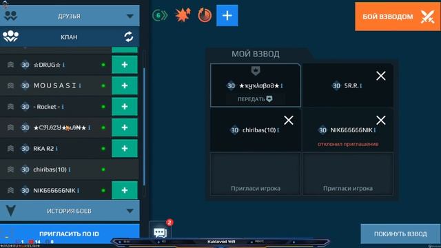 🔸★RU★ online - War Robots Android stream by ★ҡყҡλσβσ∂★ смотреть онлайн
