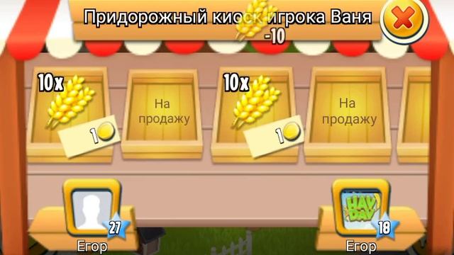 Hay Day | В ПОИСКЕ КУКУРУЗЫ
