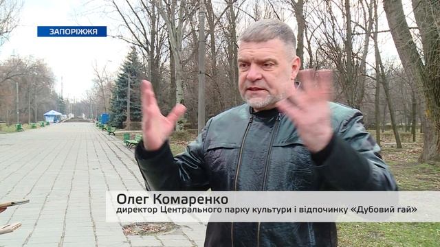 Земельні пристрасті: що відбувається у центральному запорізькому парку Дубовий Гай смотреть онлайн