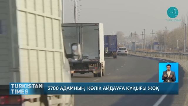 Республикада үш мыңға жуық азамат жүргізуші куәлігінен айырылған смотреть онлайн