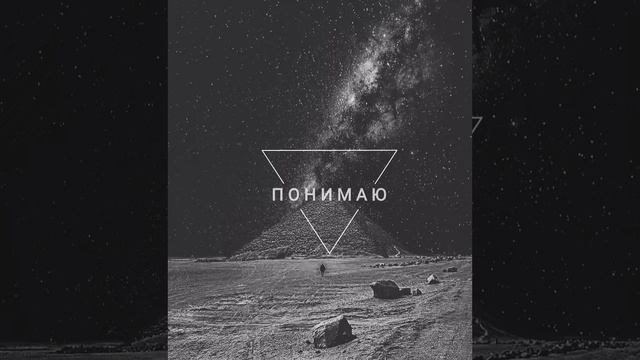 KORNEY - Понимаю смотреть онлайн