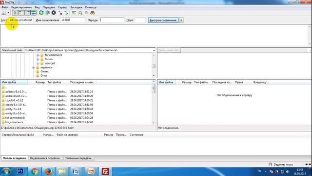 Быстрое соединение по ftp с помощью Filezilla смотреть онлайн