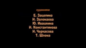 Александр Сказки - Создатели