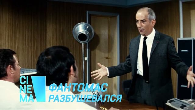 Cinema «Фантомас» смотреть онлайн