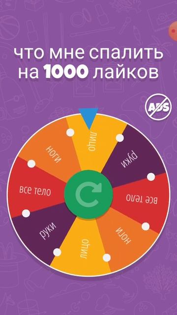 что мне спалить