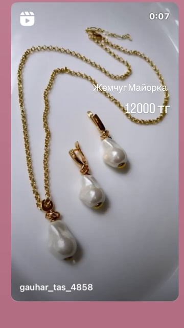 #дляженщин #handmadejewelry #серьгиручнойработы #жемчуг #майорка #колье смотреть онлайн
