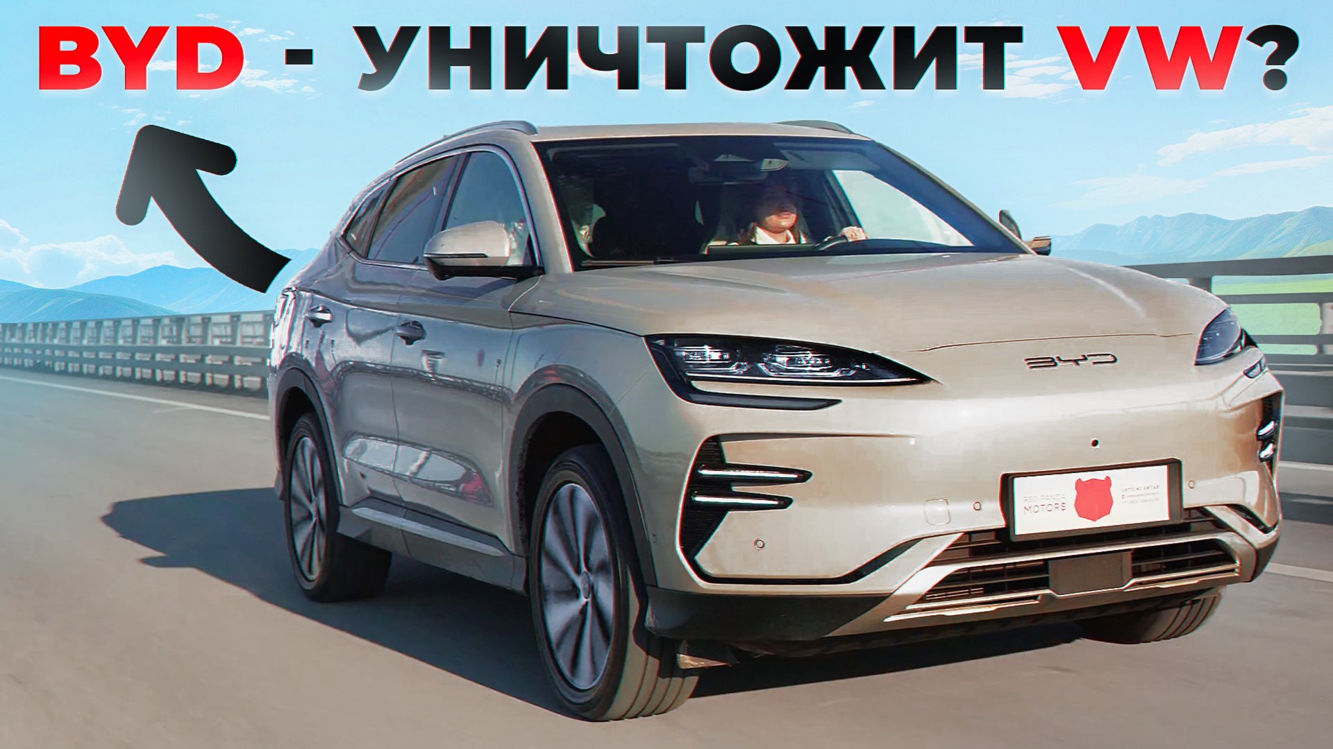 ПОЛНЫЙ Обзор BYD Song Plus Champion Edition 2023 за 3 МИНУТЫ смотреть онлайн