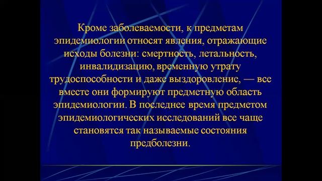Факторы риска смотреть онлайн