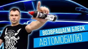 Быстрая ПОЛИРОВКА автомобиля. Инструкция для начинающих и профессионалов