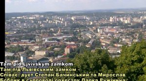 Tam pid Ljvivskym zamkom --- Там під Львівським замком