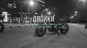 Двойки. Инструкция по применению.