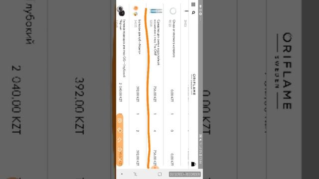 Мой заказ из 8 каталога 2018 года смотреть онлайн