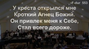 Вечеря Господня 17.04.2025