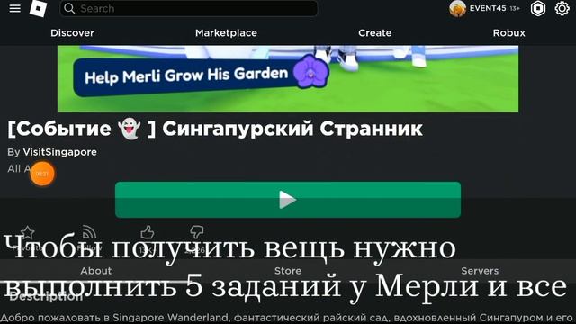 (Event/Limited UGC) 🍃Как получить Зелёную тыкву В ивенте:Singapore Wanderland🎃 смотреть онлайн