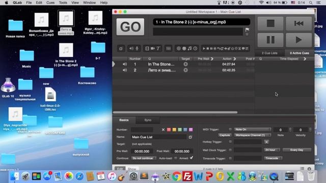 QLab - программа для проведения мультимедиа шоу в Mac OS X смотреть онлайн