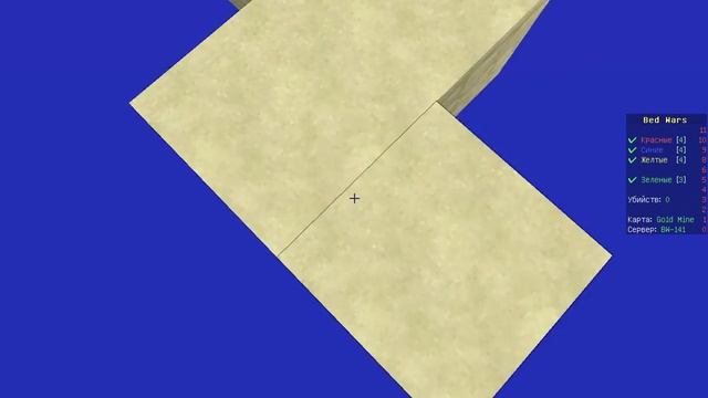 1 ВЫИГРАШЬ 1 ПРОИГРАШЬ - Minecraft Bed Wars (Mini Game) смотреть онлайн