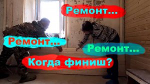 #251 Стены и потолок в комнате старого дома отделаны.