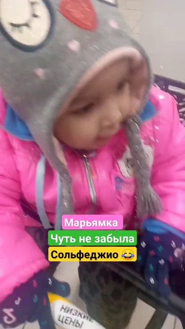 Сольфеджио. #смешно #семья #топ #maryamsamira #а4 #радость #шорт смотреть онлайн