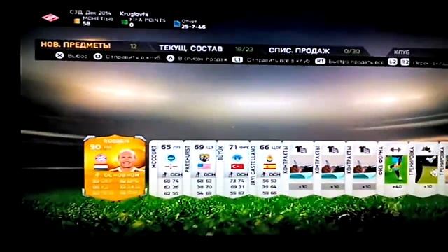 Роббен в паке за 2500