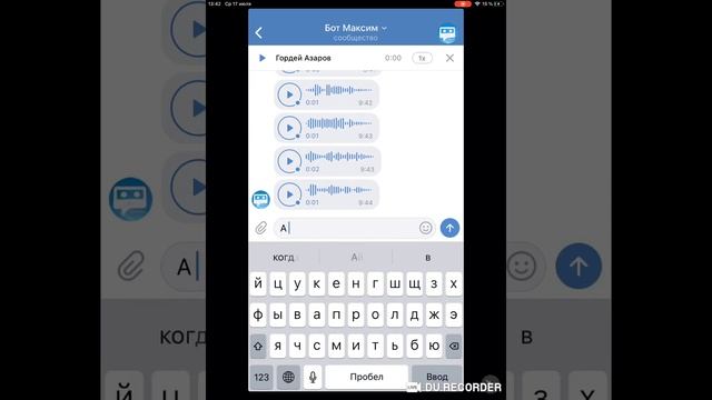 Как сделать голос бота смотреть онлайн
