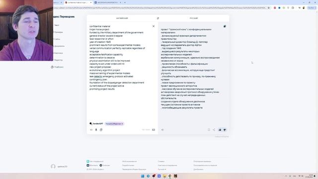 Кто такие ДДД? Что зашифровано записке от тайного агента? That's Not My Neighbor