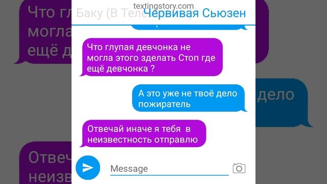 переписка что скрывает баку часть пятая