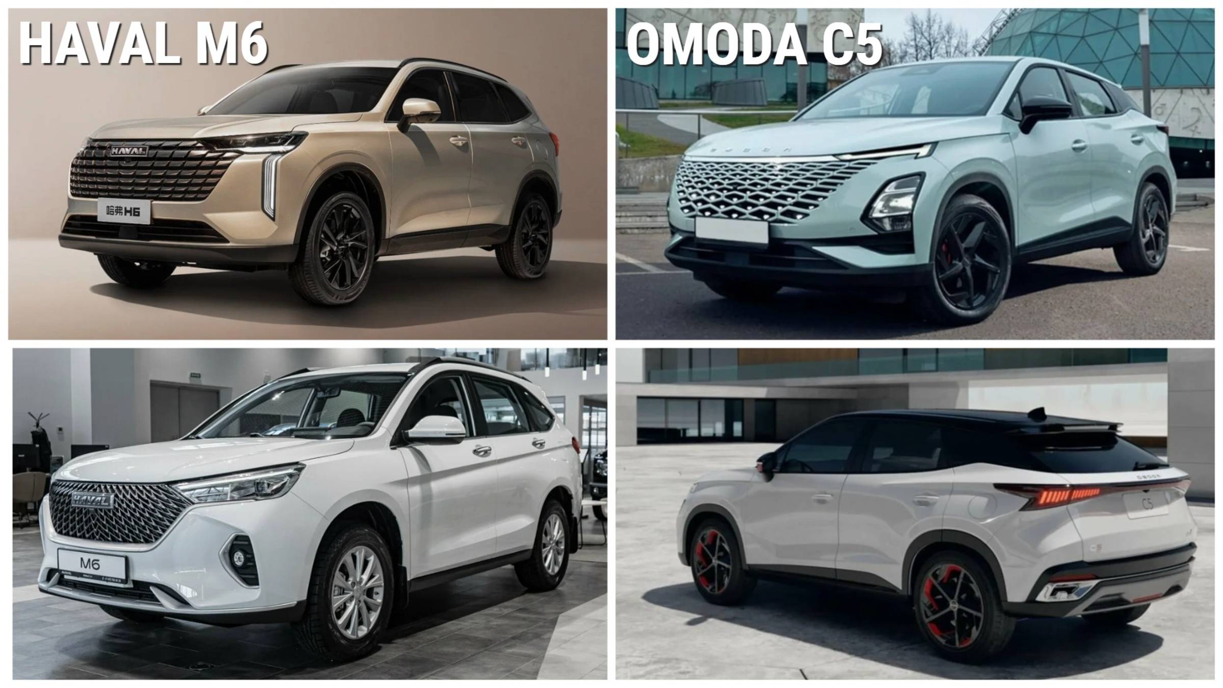 Сравнение Haval M6 и Omoda C5: что выбрать? смотреть онлайн