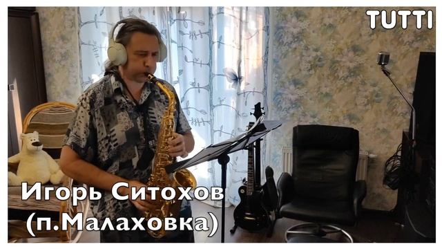 Tutti 6 "Eye of the tiger" (Survivor) смотреть онлайн